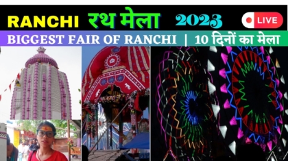 Jagannathpur_RATH_MELA_RANCHI_2023